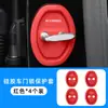 Aplicable a Xingtu TX Xingjiyuan ET Elegante Vehículo de Nueva Energía AtlantiX Almohadilla Protectora para Pestillo de Puerta Amortiguador de Choque