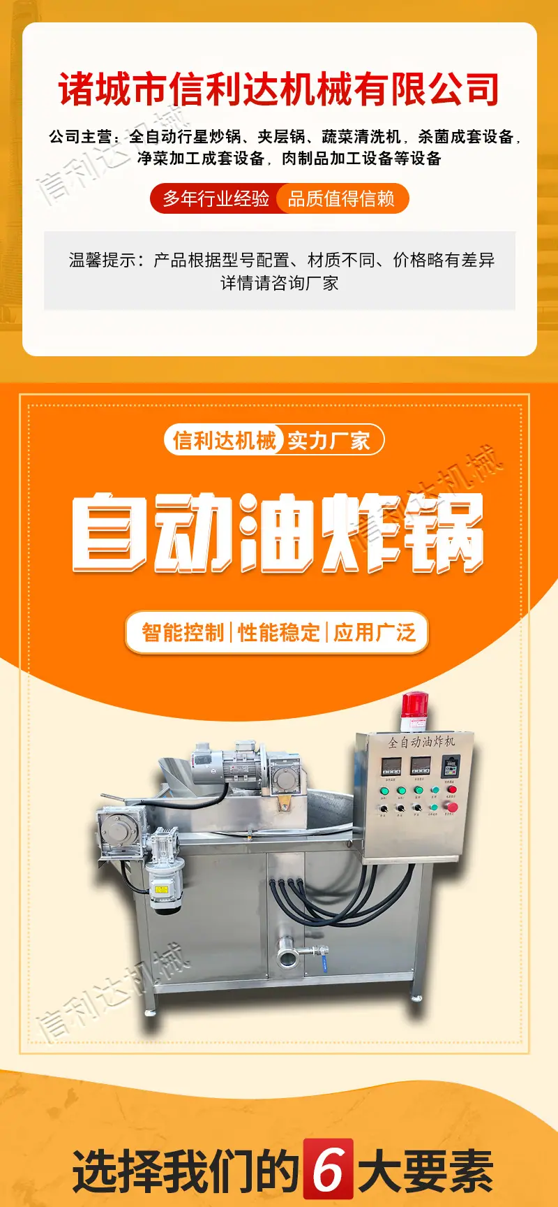 油炸机_01.jpg