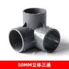 Conexiones de Tubo de PVC Tee Estéreo Cuatro Vías Cinco Vías DIY Accesorios para Zapatero Codo de Ángulo Recto Estante Plástico Accesorios de Junta de Suministro de Agua