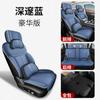 Funda de asiento para Chery Fengyun T6 2024, todo incluido, de lino de verano, especial para todas las estaciones.