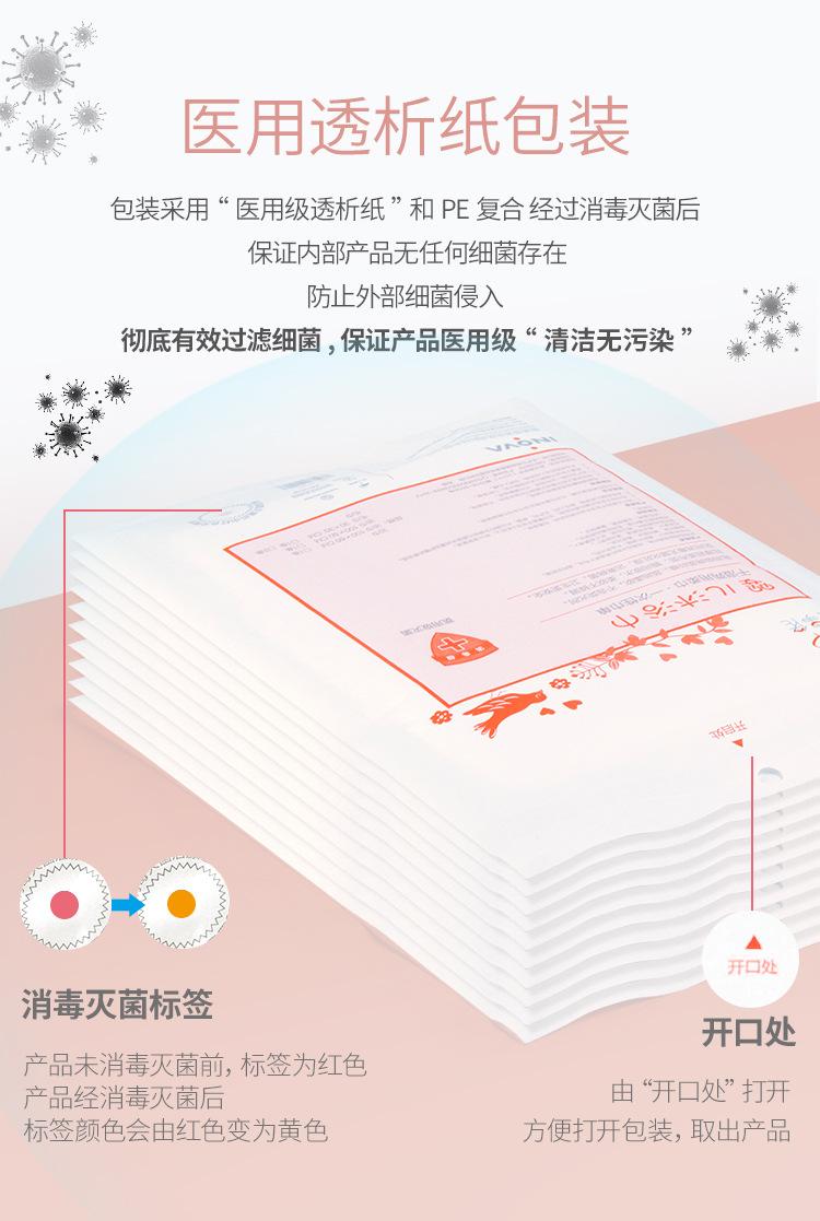 婴儿沐浴巾详情-和事佬_07