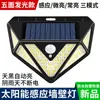 Luz de Parede LED para Exterior com Sensor de Movimento Humano, Alimentada por Energia Solar, Carregamento Específico para Pátio, Luz de Parede Integrada para Jardim, à Prova d'Água