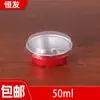 Contenedor para Pastel en Forma de Tazón de 50 ml, Caja de Empaque de Papel de Aluminio, Molde para Pudín de Papel de Aluminio, Molde Comercial para Uso en Puesto, Desechable