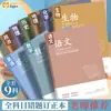 Libro de Corrección de Errores de Matemáticas B5 para Estudiantes, Libro de Corrección de Errores de Química Física para Estudiantes de Primaria, Secundaria y Preparatoria, un Juego Completo de Cuadernos Específicos por Materia