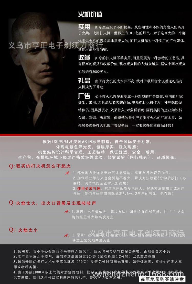 争818_ 火机价值