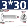 Tornillos de Acero Inoxidable 201 de Cabeza Semiredonda con Socket Hexagonal Tornillos de Cabeza Plana Redonda con Socket Hexagonal Tornillos de Cabeza Cilíndrica