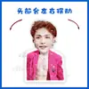 Zhang Yixing Caricatura Versión Q Adorno de Escritorio con Cabeza Vibratoria Soporte Juguete Vibratorio Cartón Sellado de Plástico Regalo Personalizable
