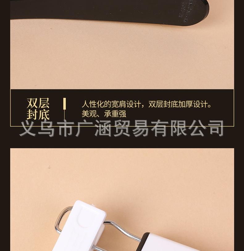 封底衣架