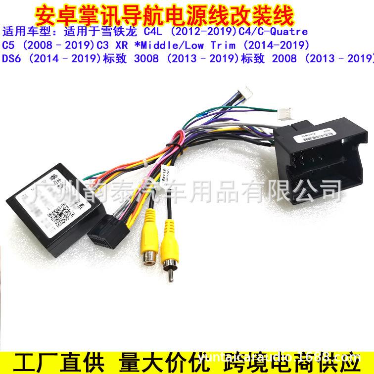 3008标致电源线b.jpg