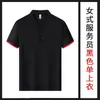 Camisa de Trabajo de Camarero de Catering 2603 con Botones y Logo Impreso, Camiseta de Manga Corta de Verano para Restaurante de Hot Pot