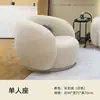Sofá de tecido de lã de cordeiro de forma irregular e curva nórdica designer famoso na internet sala de estar apartamento pequeno salão de beleza recepção