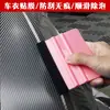 Raspador de veludo para publicidade raspador pequeno de plástico aquário papel de parede janela de vidro película para celular película de carro retangular