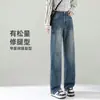 Pantalones de Pierna Ancha Ajustados para Mujer 2026 Nuevo Primavera y Otoño Versátiles de Cintura Alta que Cubren la Cadera Elásticos Adelgazantes Sueltos de Pierna Recta Jeans