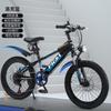 Bicicleta de Montaña para Niños Transmisión Bicicleta 20 pulgadas Bicicleta para Estudiantes 22 pulgadas Bicicleta de Transmisión 24 pulgadas Bicicleta de Montaña Bicicleta para Niños
