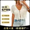 Suéter de punto para mujer 2026 con un toque de alta gama, cárdigan de punto calado de manga corta con cordones para verano, top corto para vacaciones, camisa con protección solar