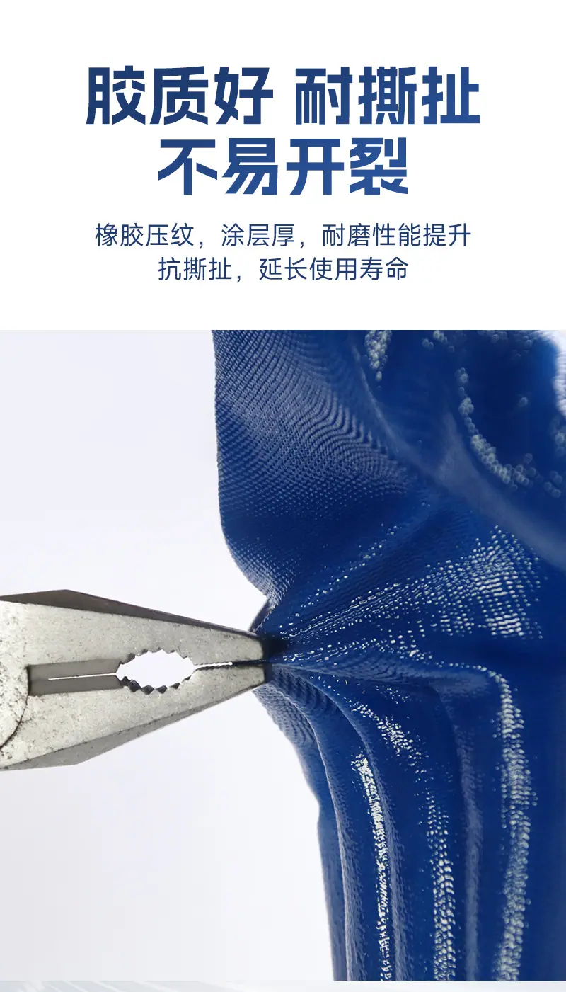浸胶丁腈_07.jpg