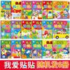 Adesivo Brainstick prático para bebês e crianças, livro de adesivos para crianças de 0 a 3 a 6 a 7 anos, brinquedos educativos de desenho animado