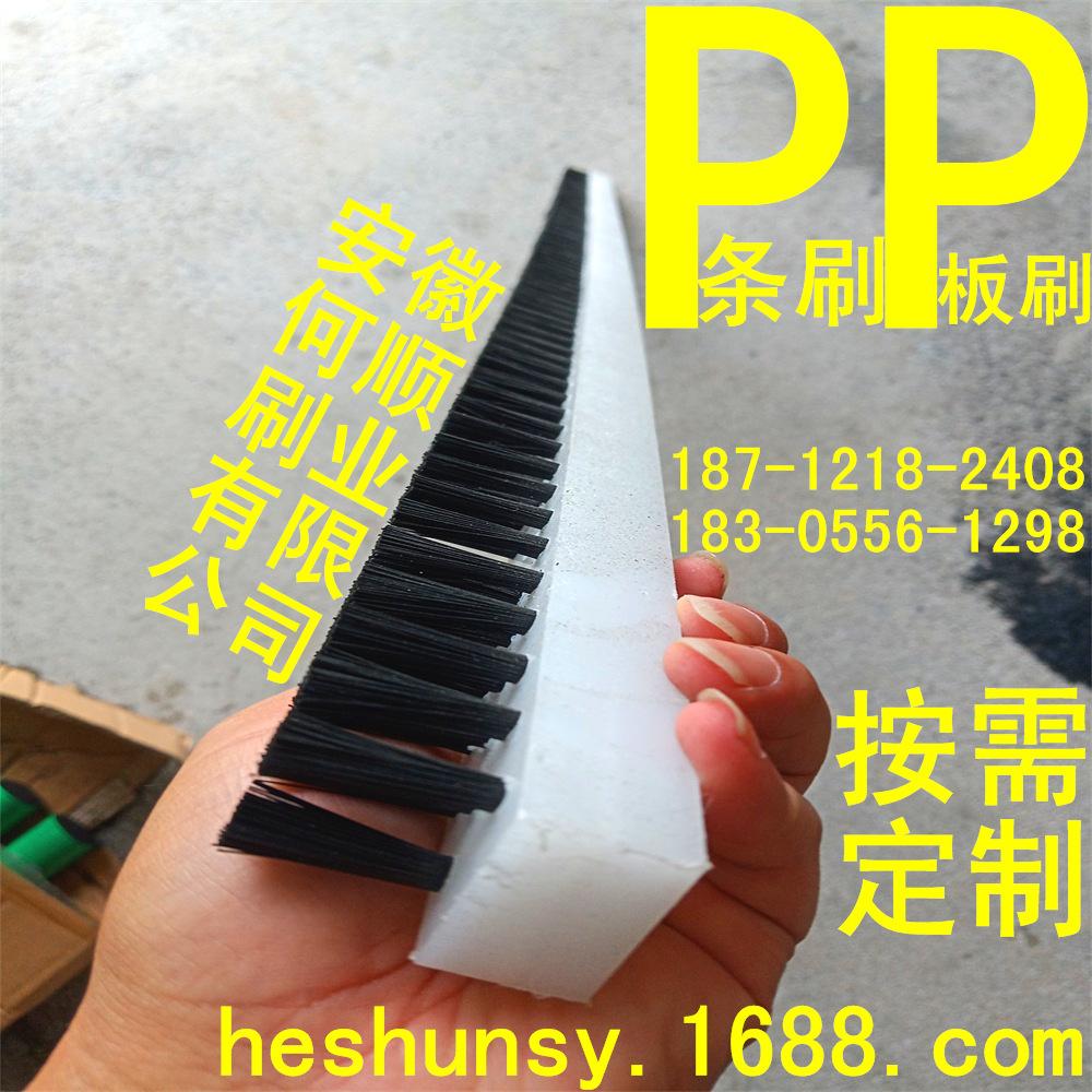 2020928PP板刷条刷原件B3_看图王.png