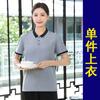 Camiseta de Verano Ropa de Trabajo Manga Corta Personal de Servicio de Catering Hotel Restaurante de Té con Leche Hot Pot Unisex Estampada