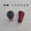 Manopla de Câmbio para Trator Triciclo Wuzheng Shifeng Caminhão Dongfanghong Kaima