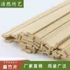 Rodajas de bambú tiras de bambú regla de bambú artesanías especiales materiales de bricolaje material de bambú tiras planas de bambú tallado de bambú tiras planas de bambú