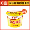Fideos Yang Zhanggui, fideos instantáneos de verdura y huevo en vaso, fideos de res sopa dorada para dormitorio, fideos picantes y agrios, fideos instantáneos, combinación de caja completa comida rápida