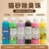 Perlas desodorantes para arena de gato, herramienta desodorante complementaria para arena de gato, eliminador de olores de gato con aroma fresco, perlas desodorantes físicas de carbón activado