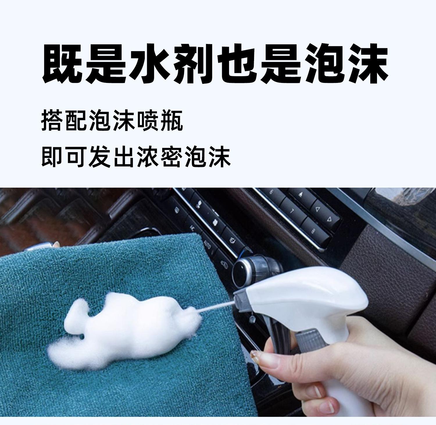 内饰清洗剂泡沫