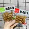 Yongxin Cacahuates Viejos Estofados Sabor Cinco Especias Picante Una Bolsa 2.5kg