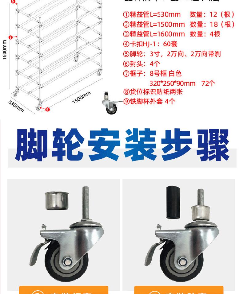 线棒拣货车_24