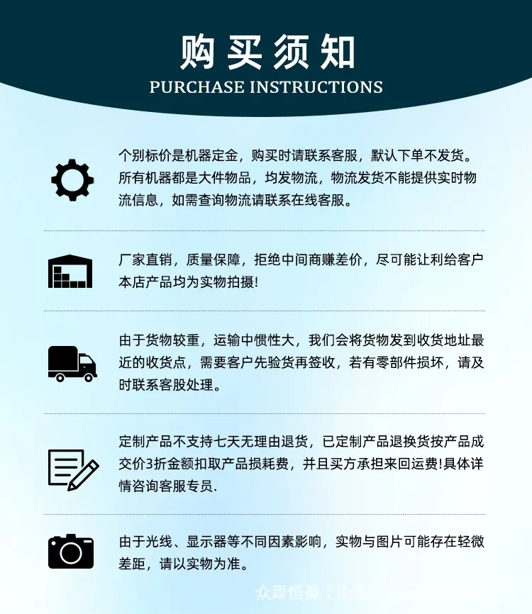 购买须知6