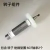 195Bl Accesorios para Ranuradora sin Escobillas Rotor Rodamiento Cabeza de Engranaje Carcasa Controlador Z1R-Ff-195Bl