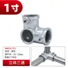 Fixador de tubo de aço galvanizado prateleira de galpão conexão sem solda de 1 polegada conector de tubo redondo conector de tubo de aço 32