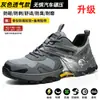 Zapatos de trabajo para hombre anti-aplastamiento anti-perforación aislados puntera de acero verano transpirables viejos trabajo sitio de construcción ligero trabajo soldador