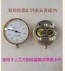 Shanggong Chengliang Jingjiang Dayang Cabeça de Relógio Comparador 0,020,01mm