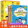 Cérebro Matemático: Treinamento do Pensamento Matemático Infantil, Conjunto Completo de 6 Livros, Edição Autêntica para Melhorar Habilidades Matemáticas, Livros Extracurriculares para Alunos do Ensino Fundamental