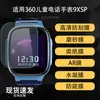 Aplicável ao Smartwatch Infantil 360 9XSP Protetor de Tela do Relógio Alta Definição Hidrogel Filme Macio Fosco Cobertura Total Anti-Espionagem