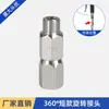 Accesorios para Máquina de Pintar Airless de Alta Presión Conector Rápido Giratorio Pintura de Látex Junta de Tubería de Tres Vías Universal