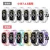 Adequado para Xiaomi 8/9 geração pulseira pulseira pulseira 34567 geração transparente geléia mudança de cor pulseira de substituição