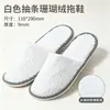 Pantuflas Desechables para Hoteles y Casas de Huéspedes, Engrosadas y Antideslizantes, Adecuadas para Uso Doméstico, Salones de Belleza, Venta al por Mayor, Viajes y Casas de Huéspedes