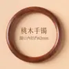 Pulsera Popular de Madera de Melocotón Vieja de Taishan, Pulsera Femenina de Madera Pura Natural, Pulsera de Barra Redonda de Madera Natural, Estilo Simple de Banda Lisa para Regalar