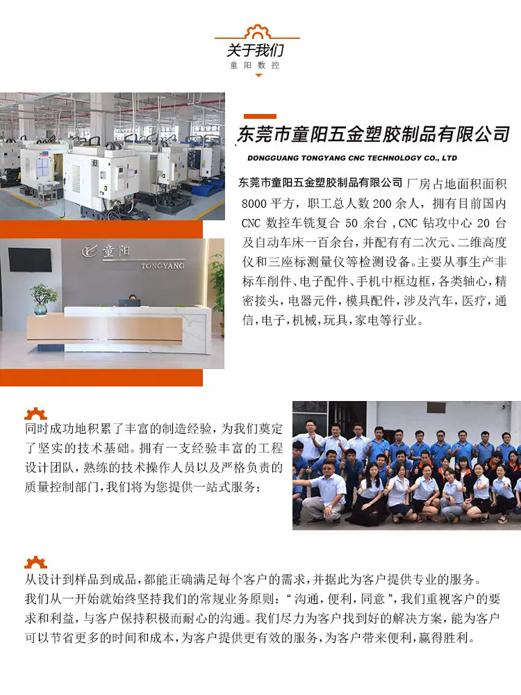 关于我们童阳-详情页0630