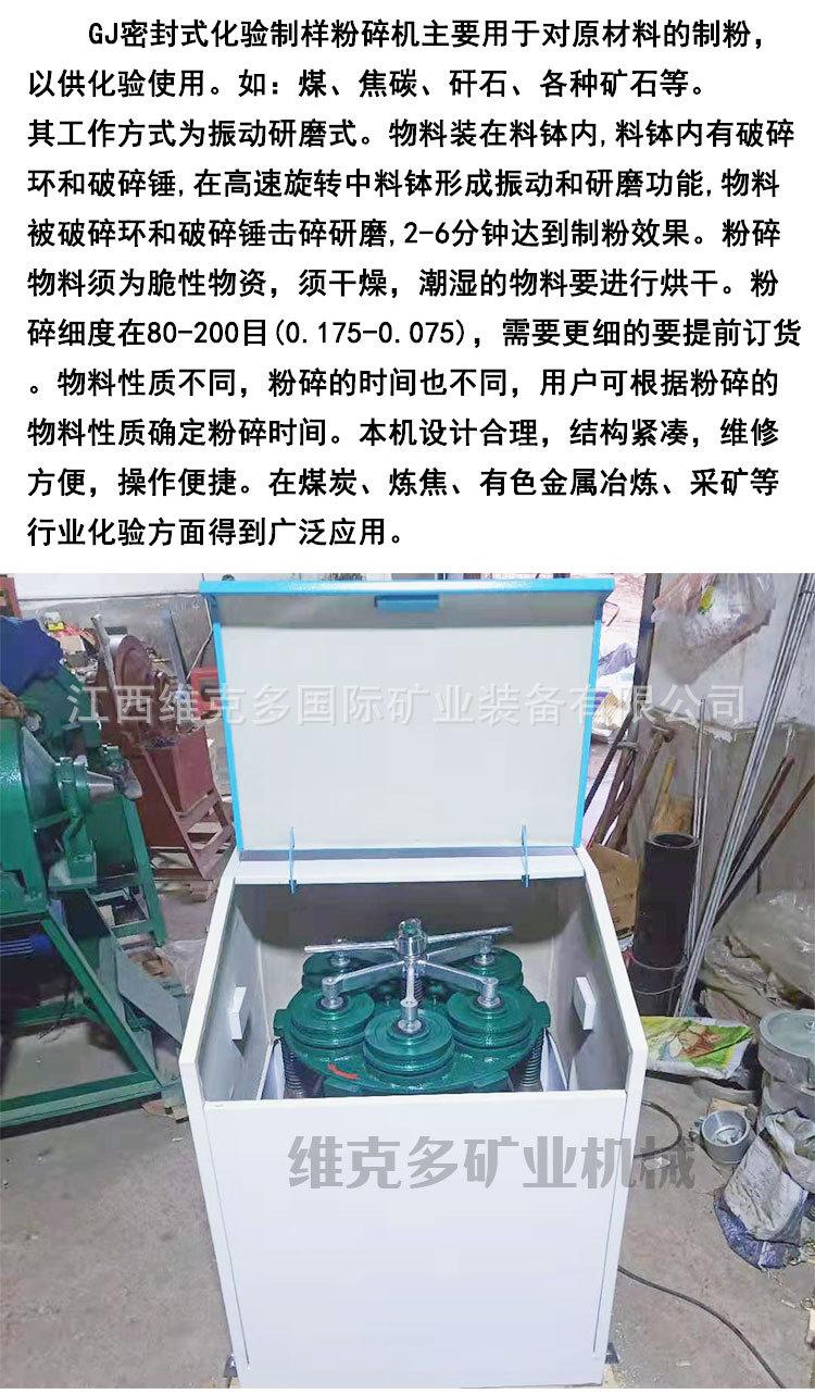 制样粉碎机 (4).jpg
