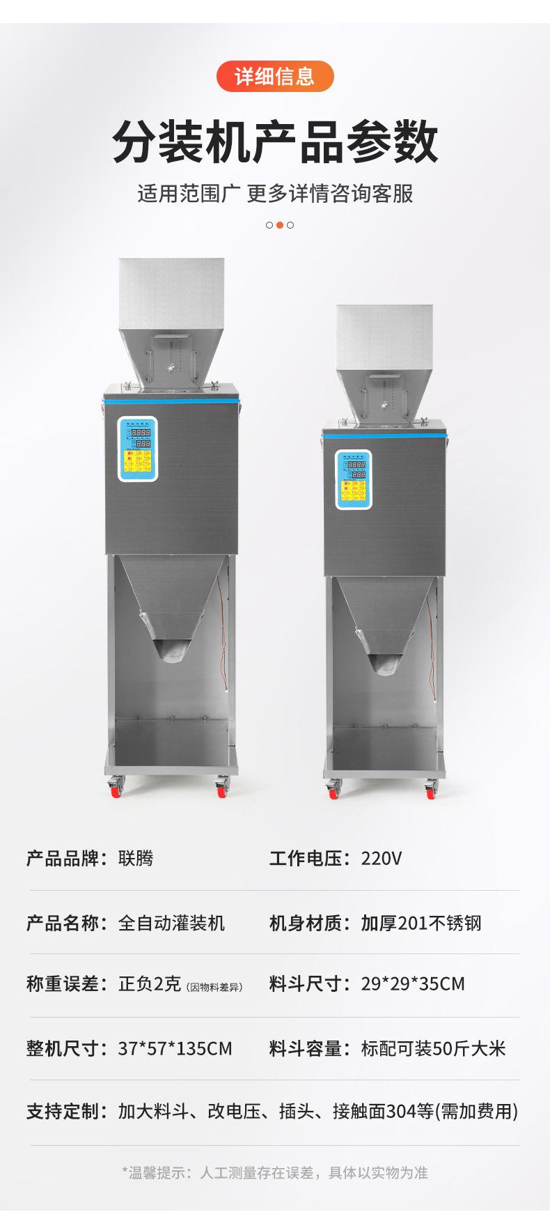 全自动灌装机_10