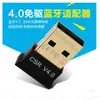 Adaptador USB Bluetooth 4.0 Receptor de audio Bluetooth CSR4.0 Adaptador Bluetooth compatible con Windows 8/10