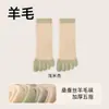 Meias Customizadas de Cinco Dedos para Mulheres, Comprimento Médio até a Panturrilha para Outono e Inverno, Feitas de Seda de Amora e Lã, Espessadas para Aquecimento, Antiderrapantes, Antiodor
