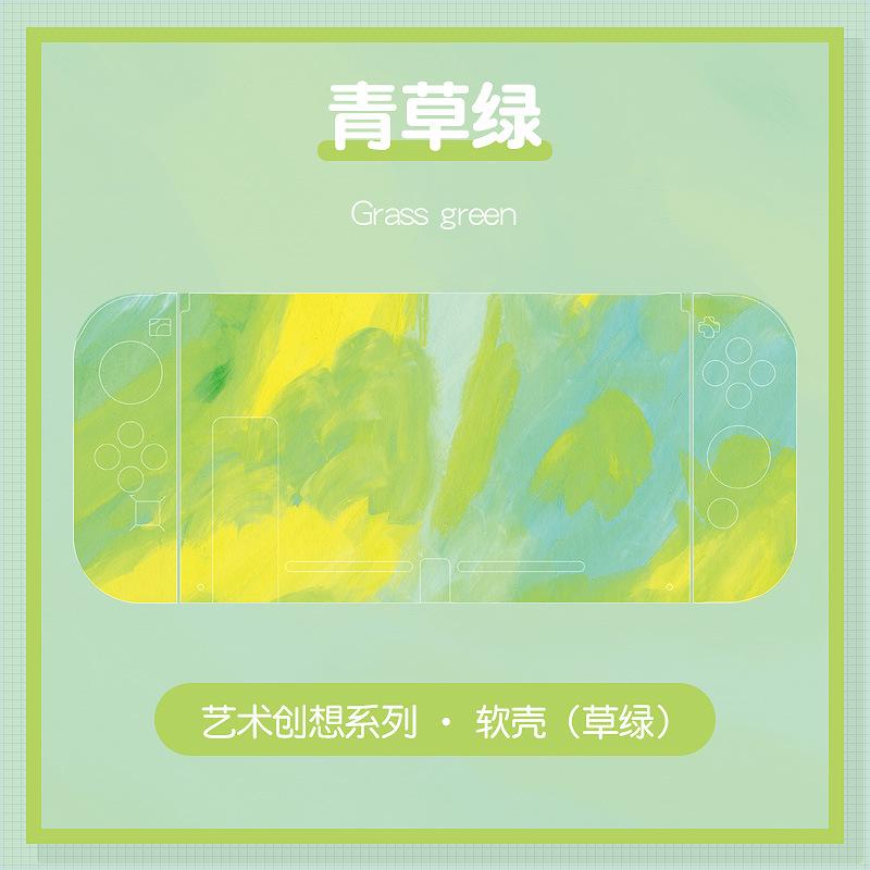 青草绿-绿色-switch-(3)