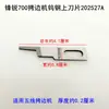 Máquina de dobladillo de 700 hilos y cuatro hilos cuchilla superior e inferior 202295 máquina de coser pieza 747 borde de overlock cuchilla de corte de acero de tungsteno KR35