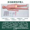 Tornillo de Articulación Médica Maniquí Multifuncional de Cuidado Entrenamiento de Cuidado Operación Muñeco de Goma Reanimación Cardiopulmonar