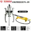 Extractor Hidráulico Integral ZylExtractor de Tres GarrasExtractor de Dos GarrasExtractor de Rodamientos Herramienta de Desmontaje 5T10T20T30T50 Toneladas